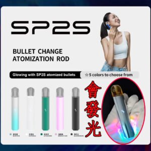 sp2s pro電子煙主機/煙桿