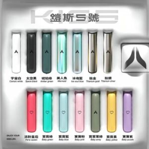 kiss鎧斯5號電子煙主機/煙桿