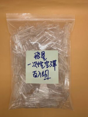 【飛星空彈】一代通用空彈/空倉 黑色底座 百入組-雲霧倉庫